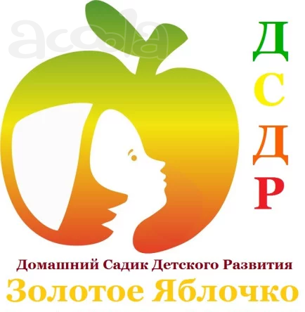 Частный домашний детский садик. Ижевск.