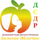 Частный домашний детский садик. Ижевск.
