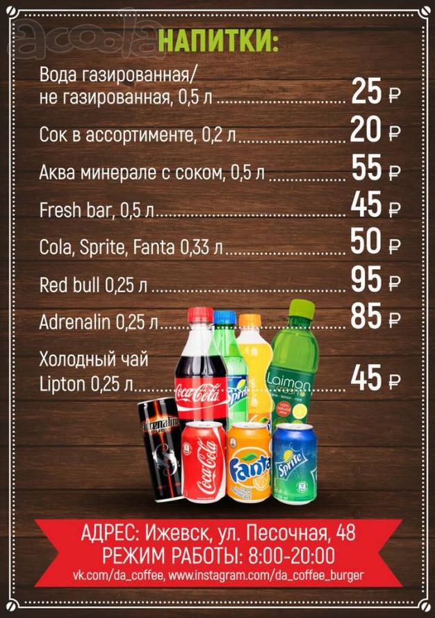 Доставка бургеров